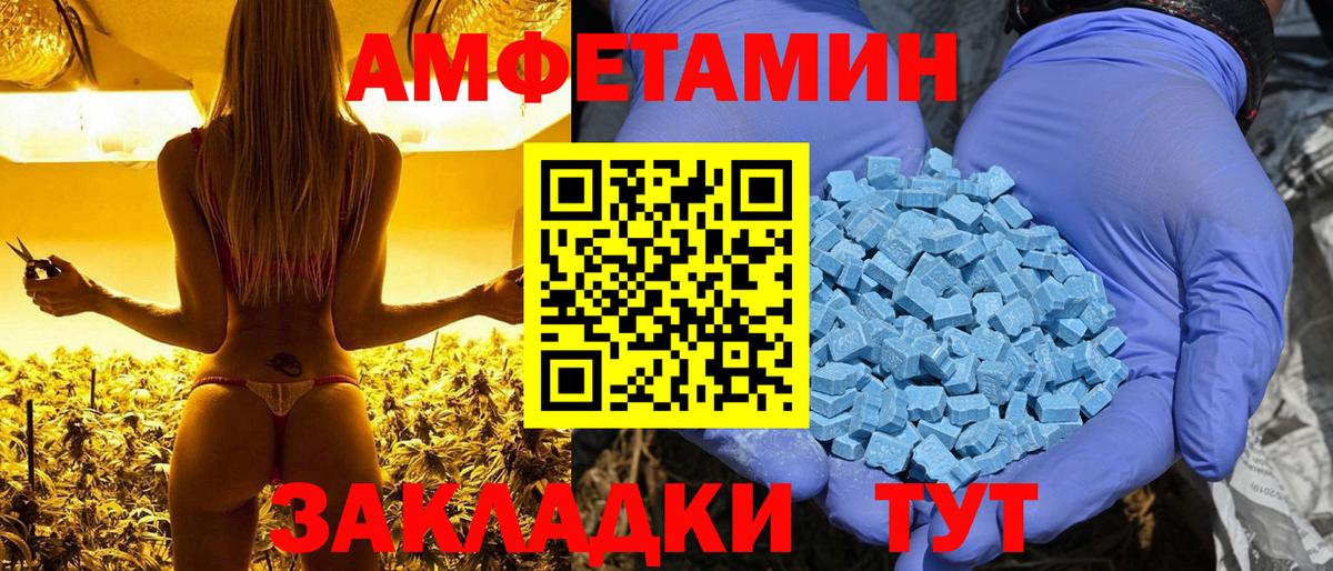 Amphetamine  АМФЕТАМИН VHQ  Вход с VPN  Камень-на-Оби 