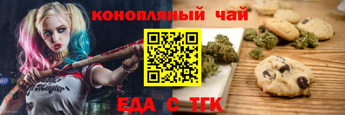Cannafood марихуана  Вход с VPN  Камень-на-Оби 