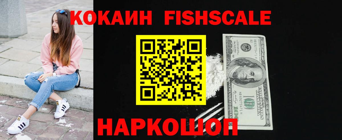 Камень-на-Оби  COCAIN Колумбийский  Вход с VPN  COCAIN 98% 
