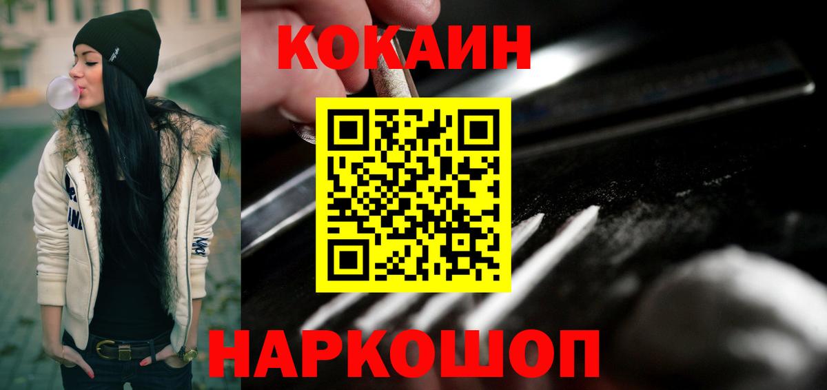 Кокаин 99% Камень-на-Оби
