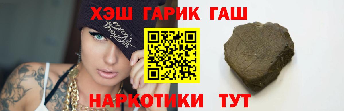 Гашиш гашик  ГАШИШ  Вход с VPN  Камень-на-Оби  Гашиш гашик 