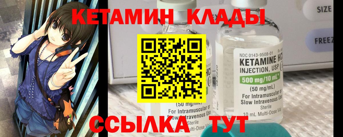 КЕТАМИН VHQ  Вход с VPN  Камень-на-Оби  КЕТАМИН VHQ 