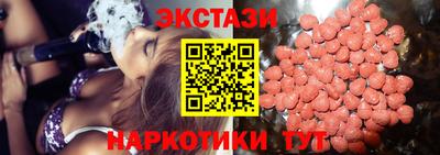 экстази Краснокаменск