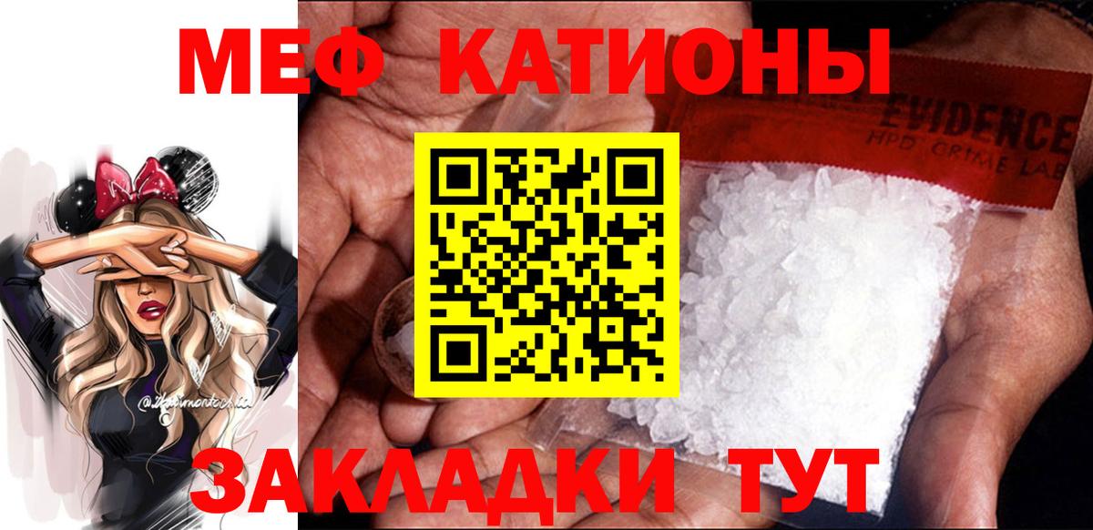 купить   Вход с VPN  Меф mephedrone  МЕФ  Камень-на-Оби  Мефедрон мука 