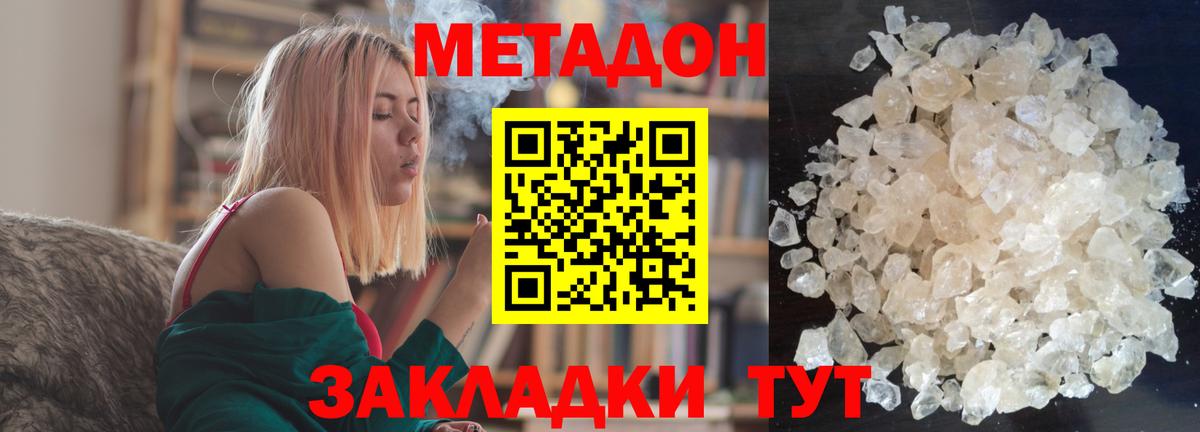 МЕТАДОН VHQ  Вход с VPN  Камень-на-Оби  Метадон мёд 