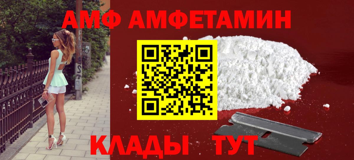 Камень-на-Оби  Первитин Декстрометамфетамин 99.9%  Вход с VPN 