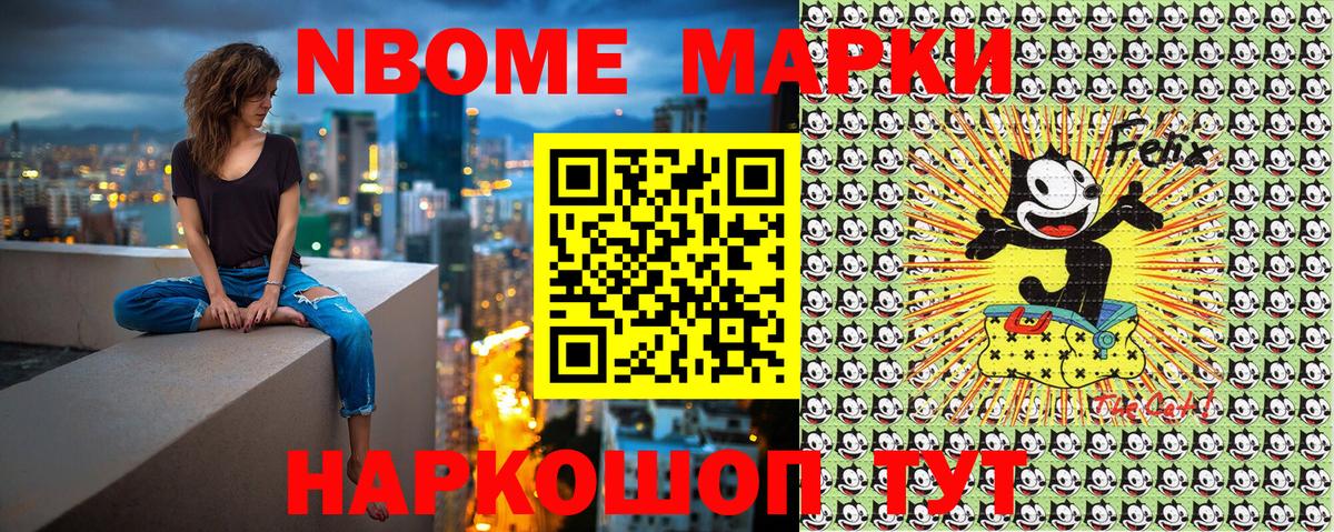 Камень-на-Оби  Марки NBOMe 1500мкг  Вход с VPN  Марки NBOMe 1500мкг 