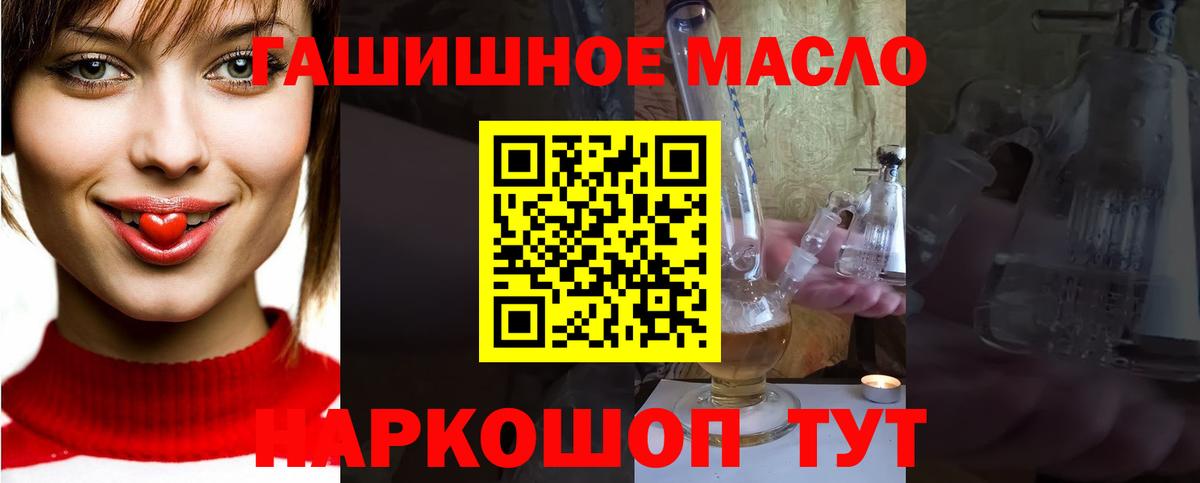 купить наркотики цена  ТГК жижа  Вход с VPN  ТГК вейп  Камень-на-Оби 